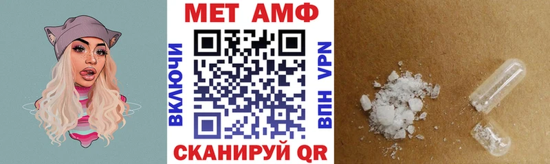 АМФ VHQ  где можно купить   Грязовец 