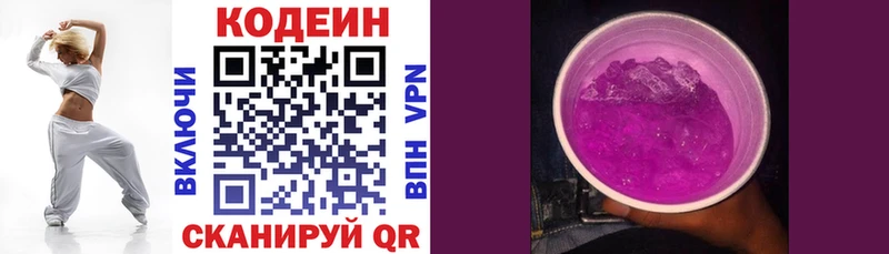 Кодеин напиток Lean (лин)  OMG вход  даркнет клад  Грязовец 