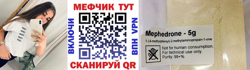 МЕФ кристаллы  KRAKEN ТОР  Грязовец  закладка 