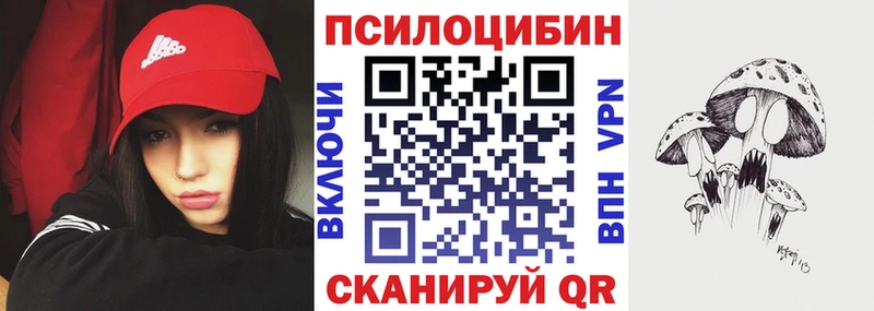 Псилоцибиновые грибы мухоморы  Грязовец 